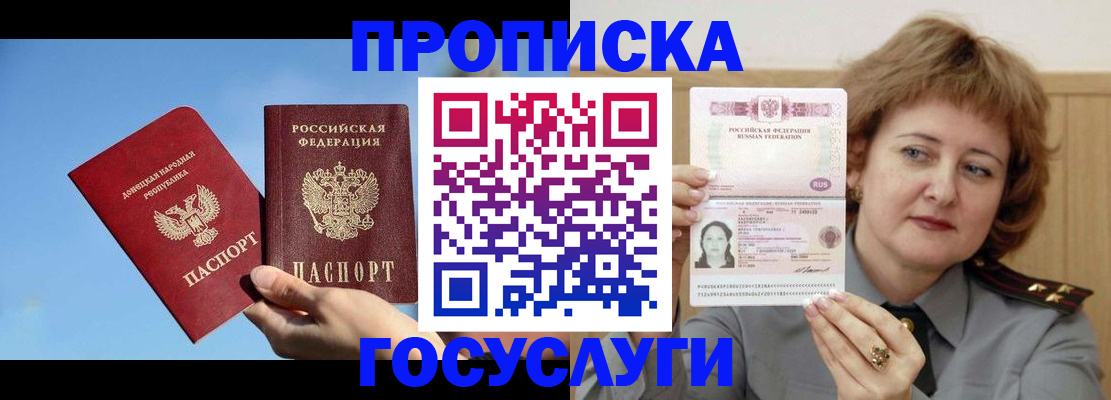 временная регистрация адрес в Балее